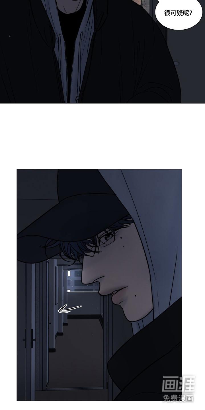 罪案编码漫画-图6