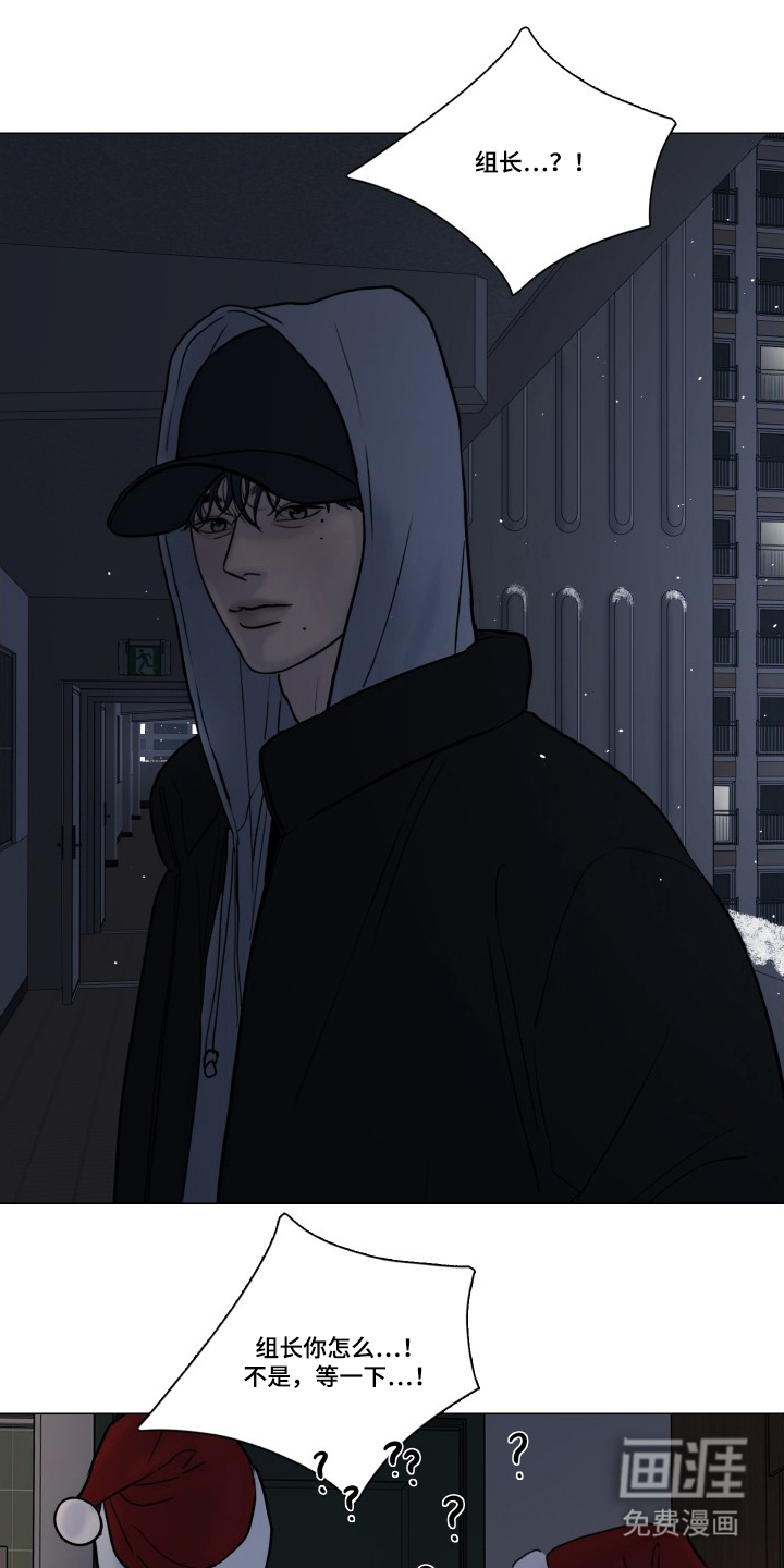 罪案编码漫画-图8