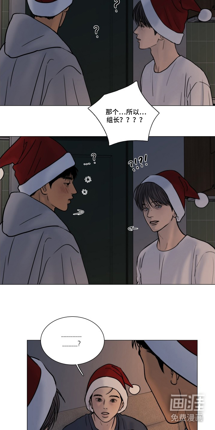 罪案编码漫画-图9