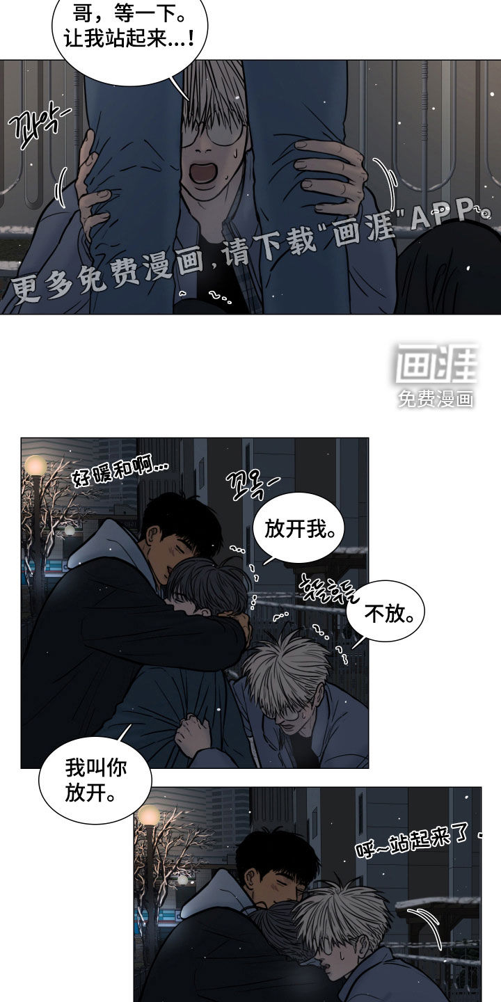 罪案编码漫画-图2