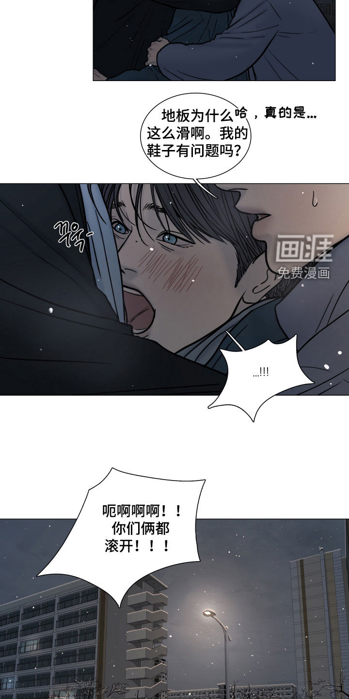 罪案编码漫画-图3