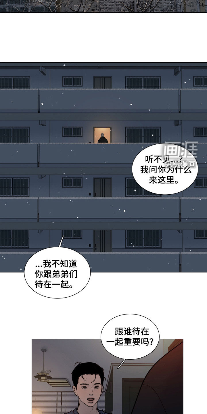 罪案编码漫画-图4