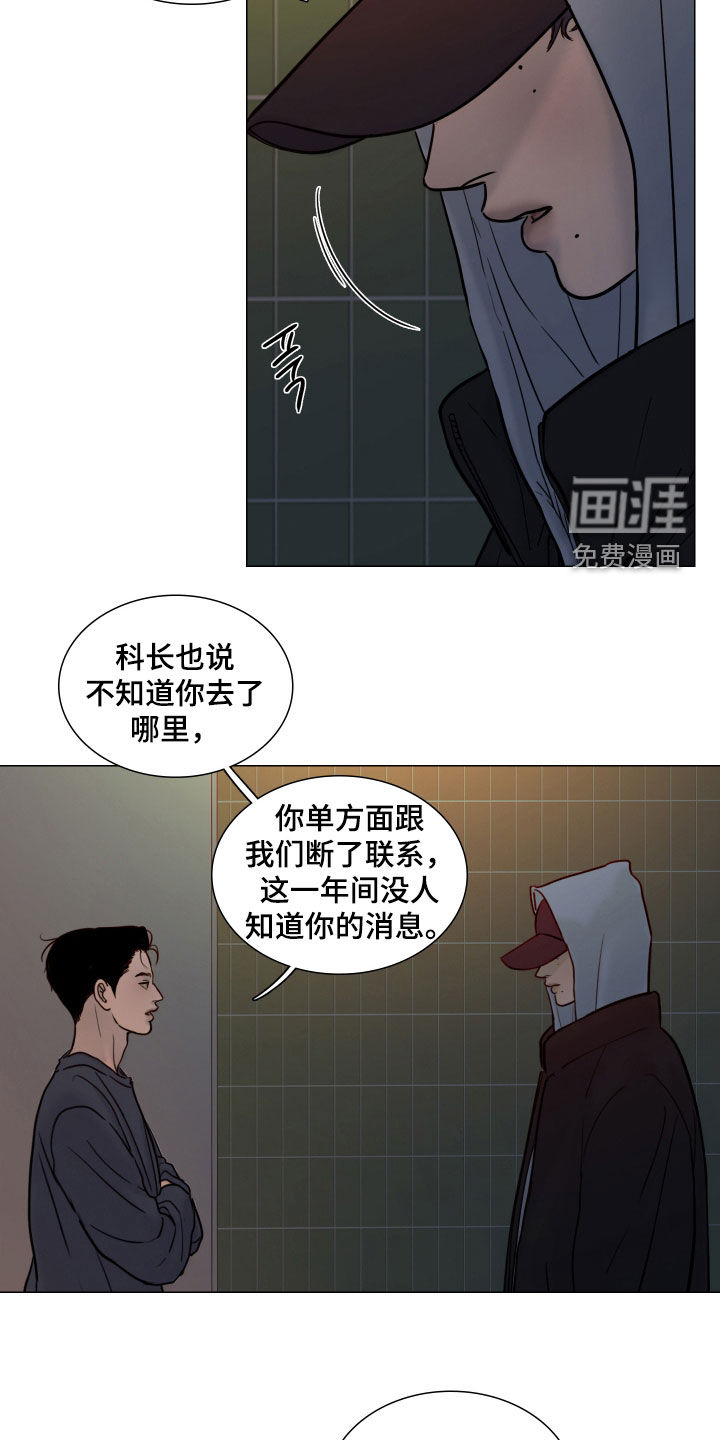 罪案编码漫画-图6