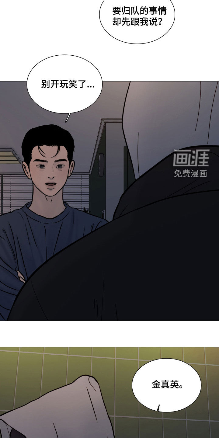 罪案编码漫画-图7