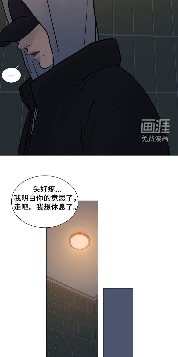 罪案编码漫画-图8
