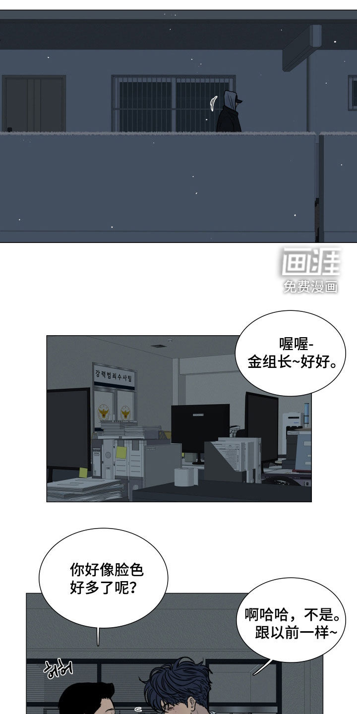 罪案编码漫画-图11