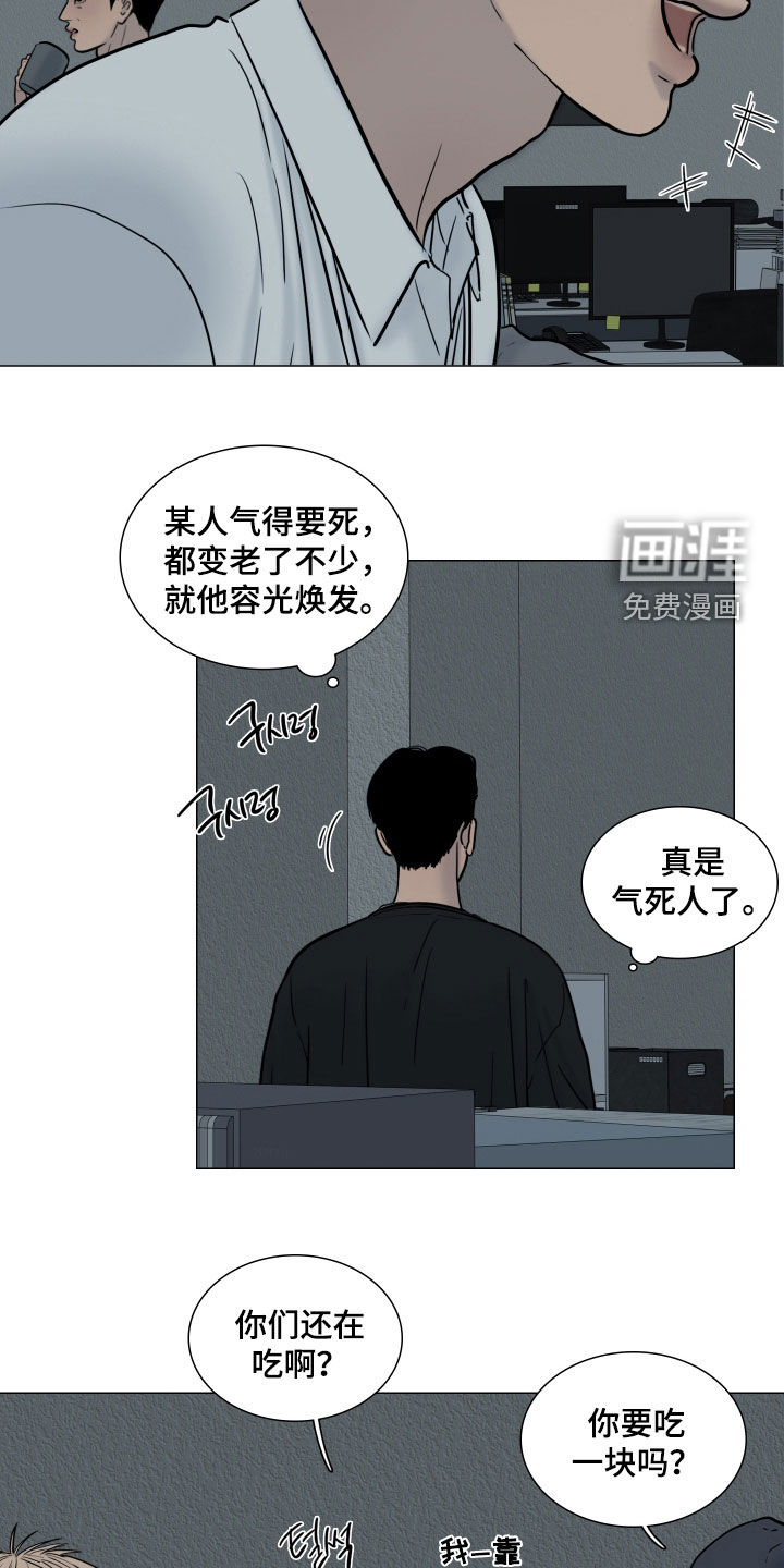 罪案编码漫画-图13