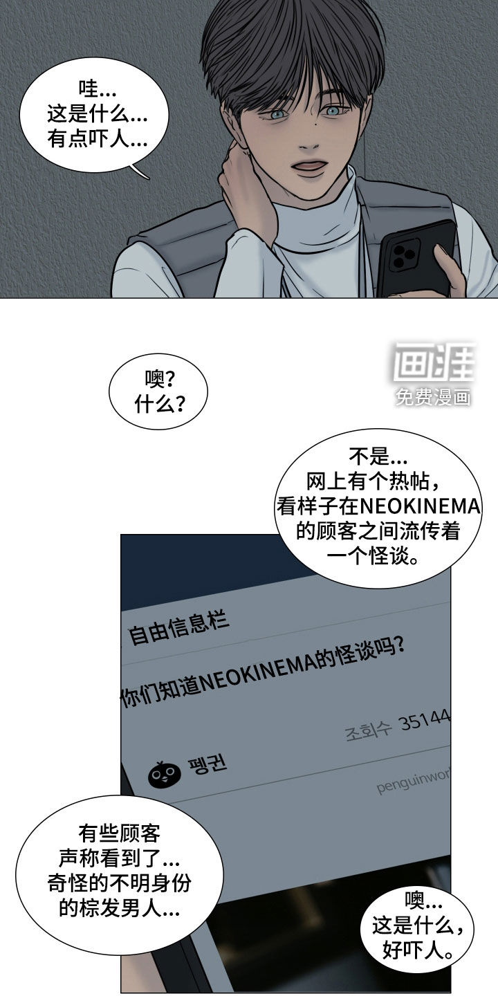 罪案编码漫画-图15