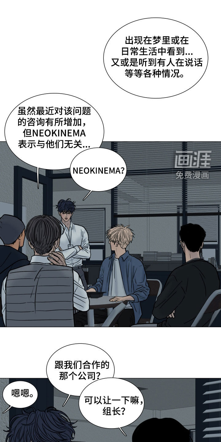 罪案编码漫画-图16