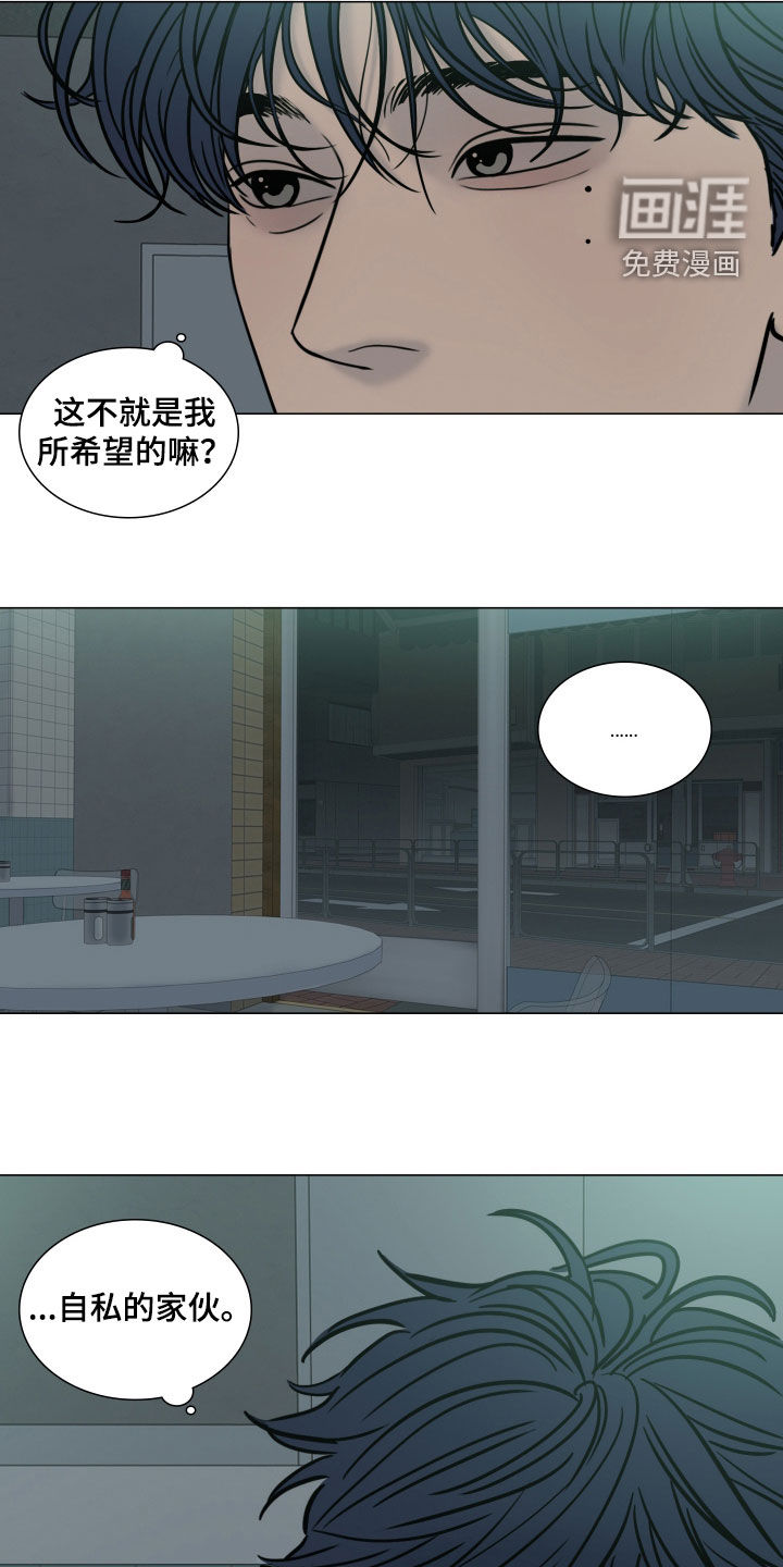 罪案编码漫画-图7