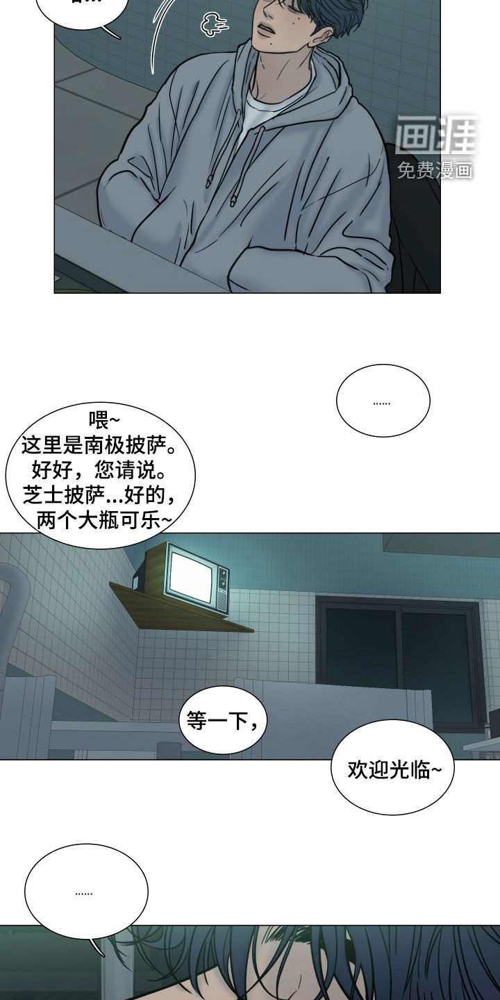 罪案编码漫画-图9