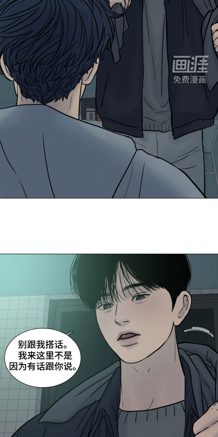 罪案编码漫画-图11