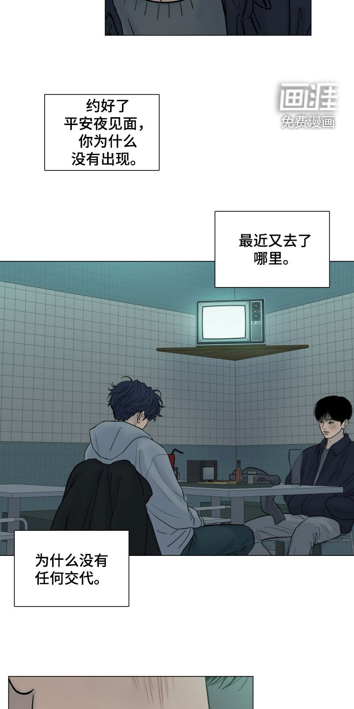 罪案编码漫画-图13