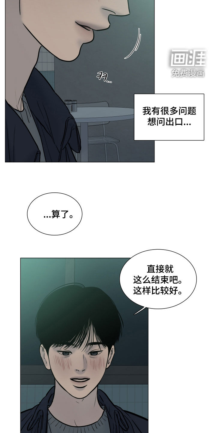 罪案编码漫画-图14