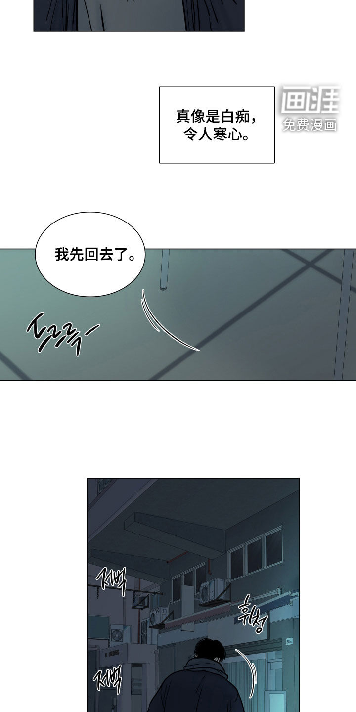 罪案编码漫画-图15