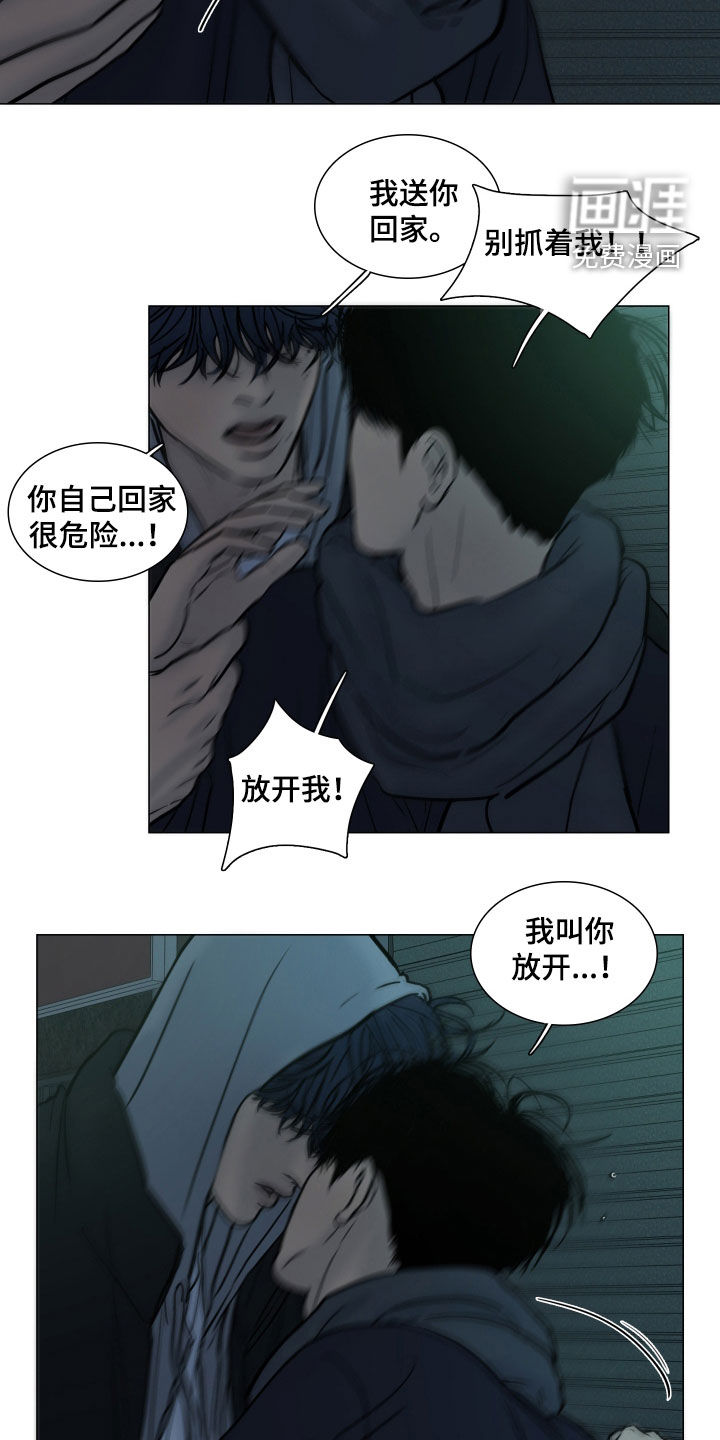 罪案编码漫画-图17