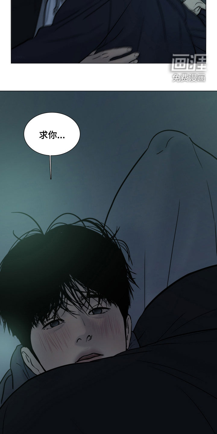 罪案编码漫画-图18