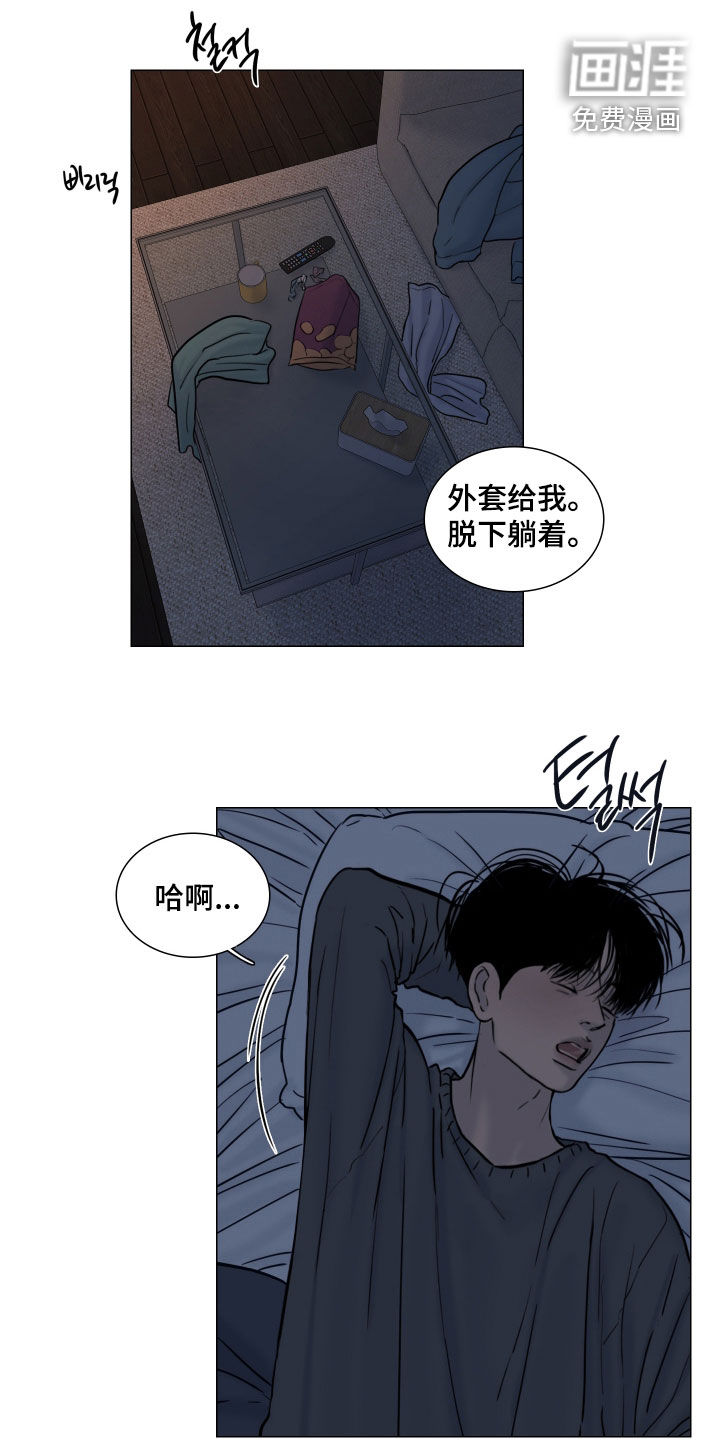 罪案编码第16话第1页