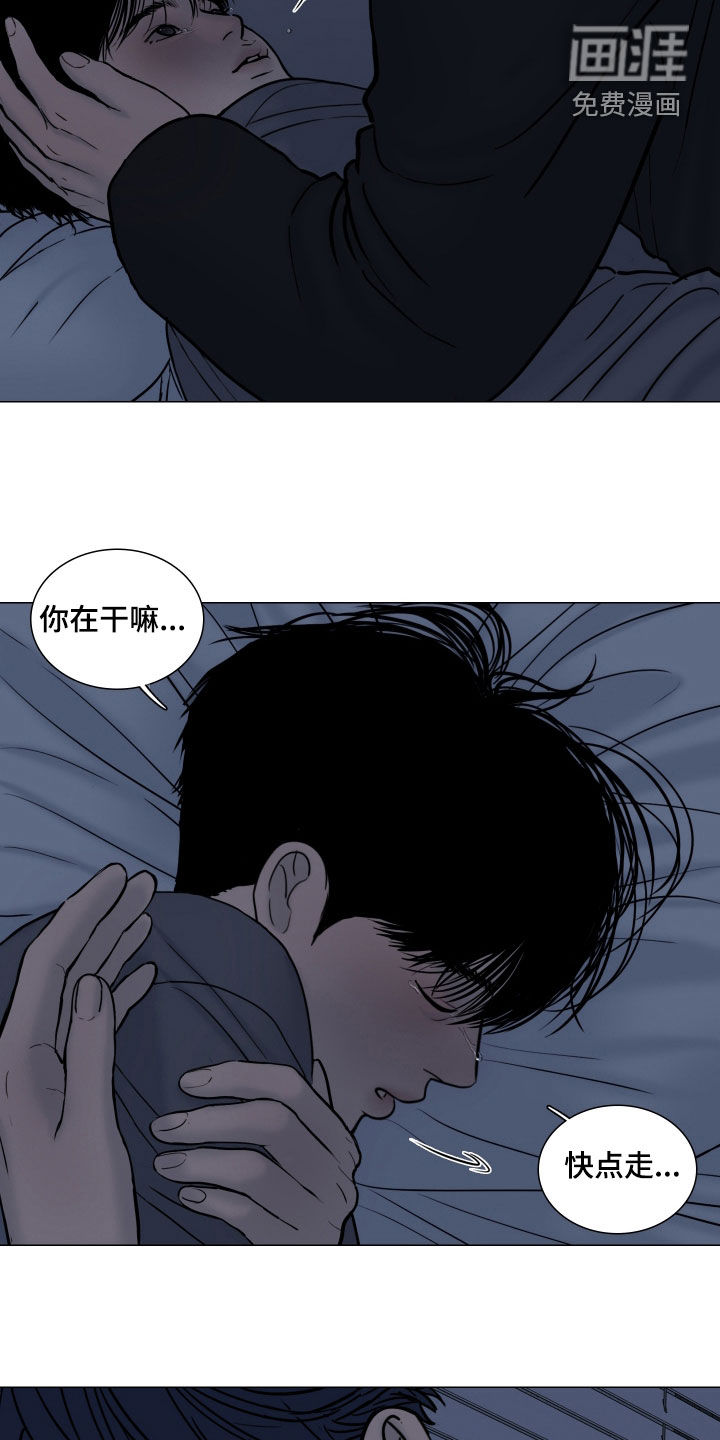 罪案编码漫画-图8