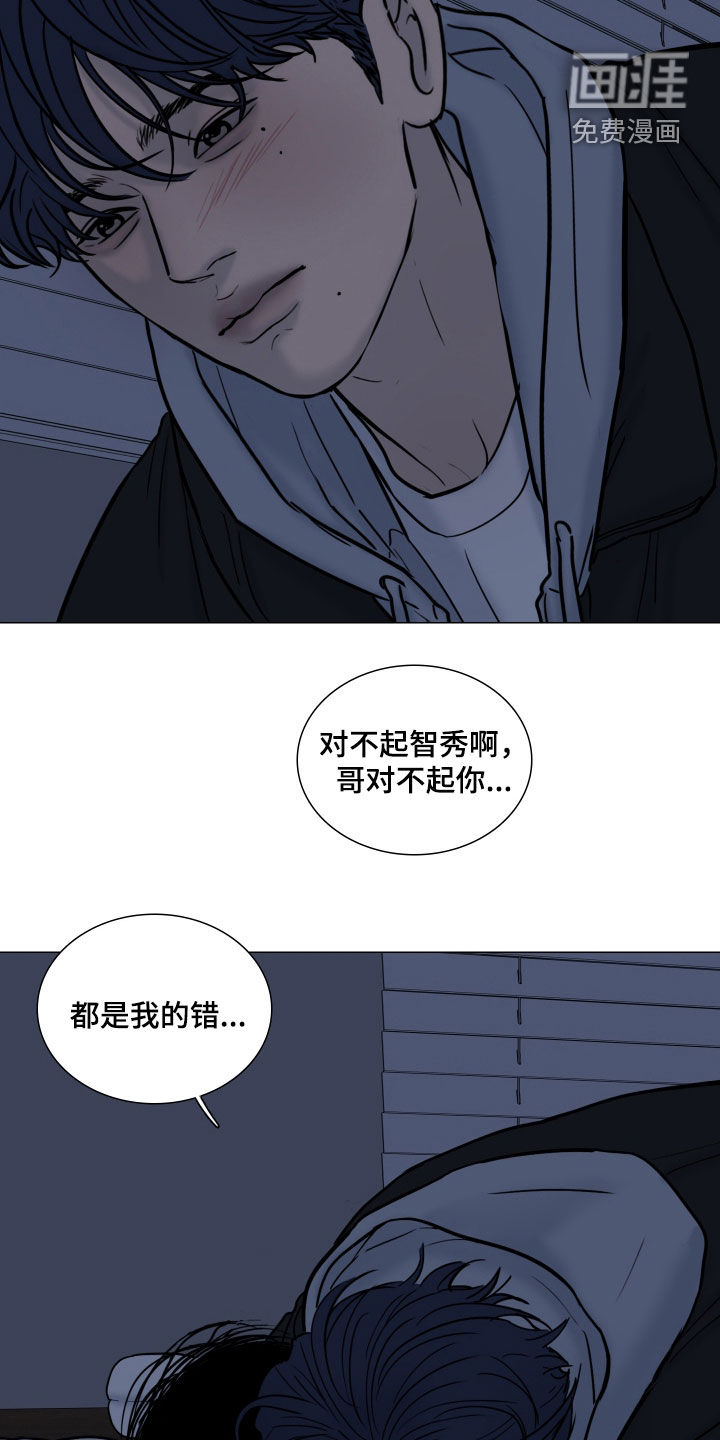 罪案编码漫画-图9