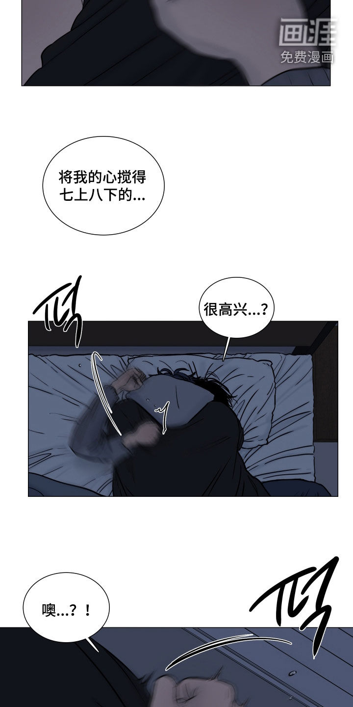 罪案编码漫画-图11