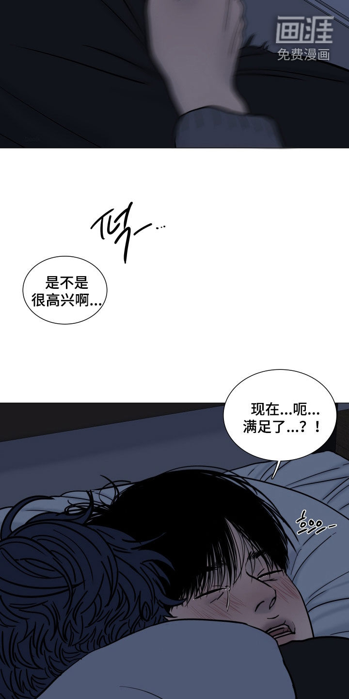 罪案编码漫画-图12