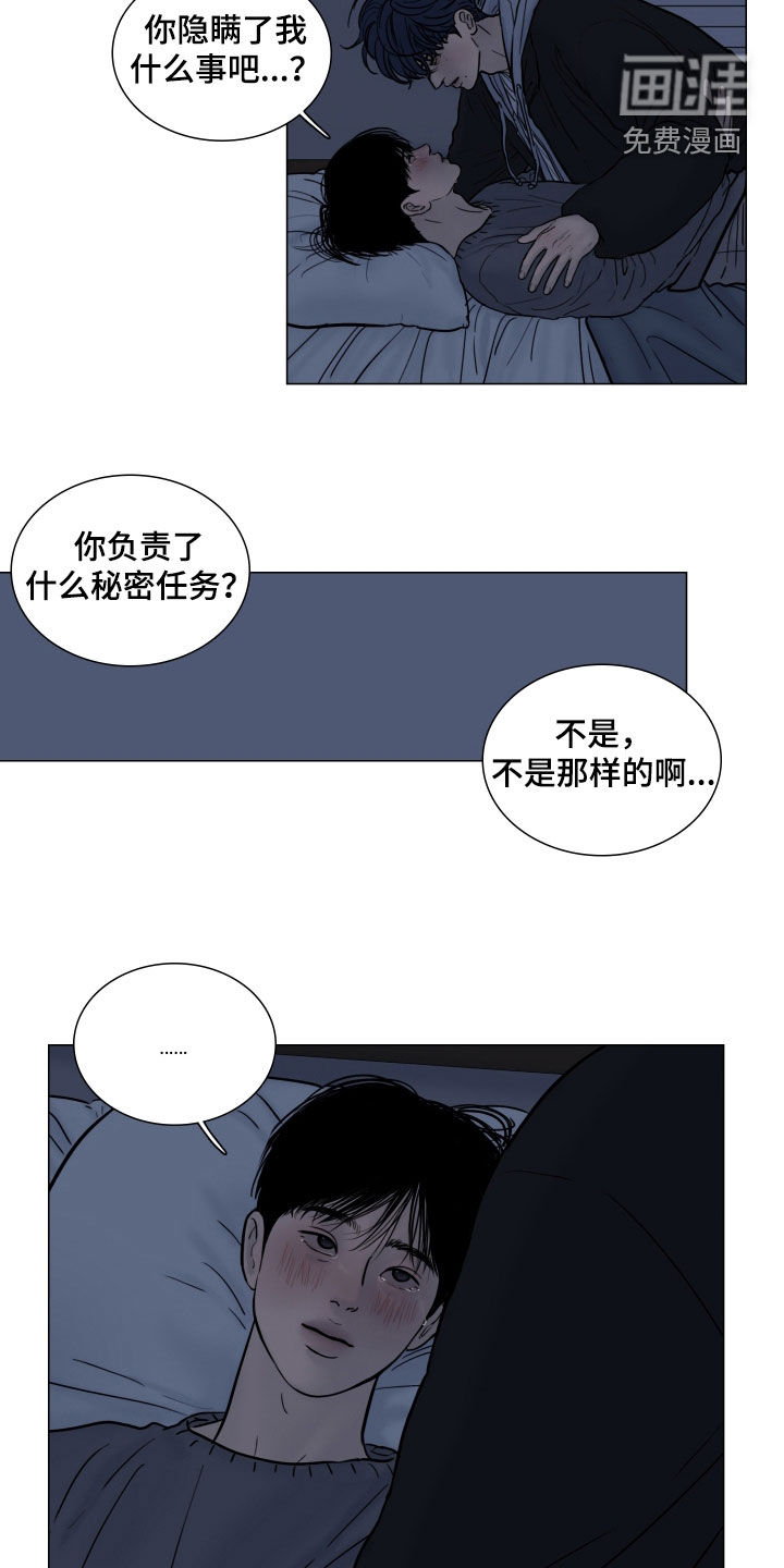 罪案编码漫画-图14