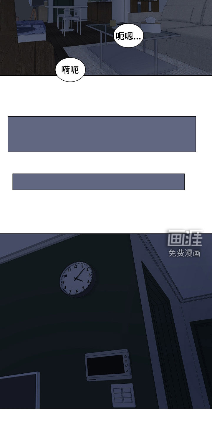 罪案编码漫画-图20