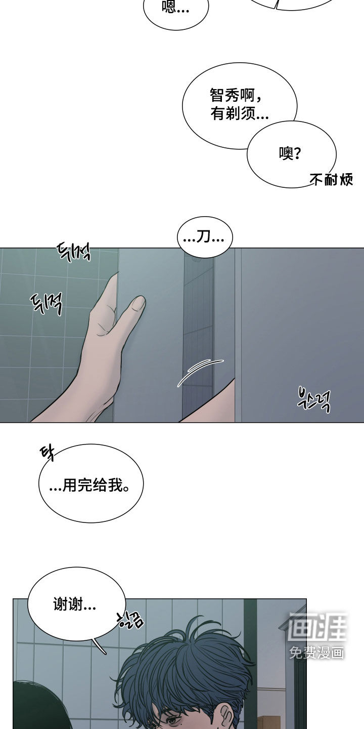 罪案编码漫画-图7