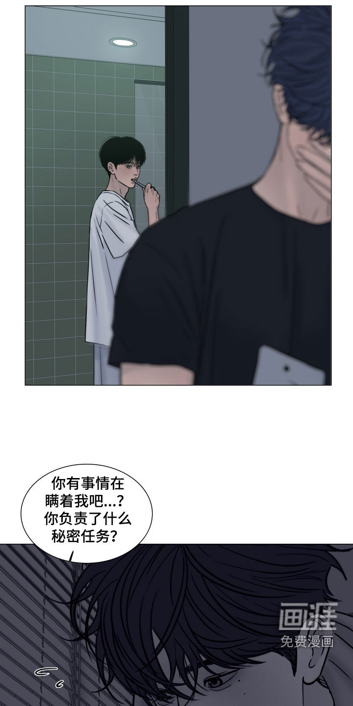 罪案编码漫画-图10