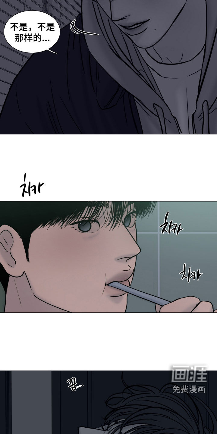 罪案编码漫画-图11