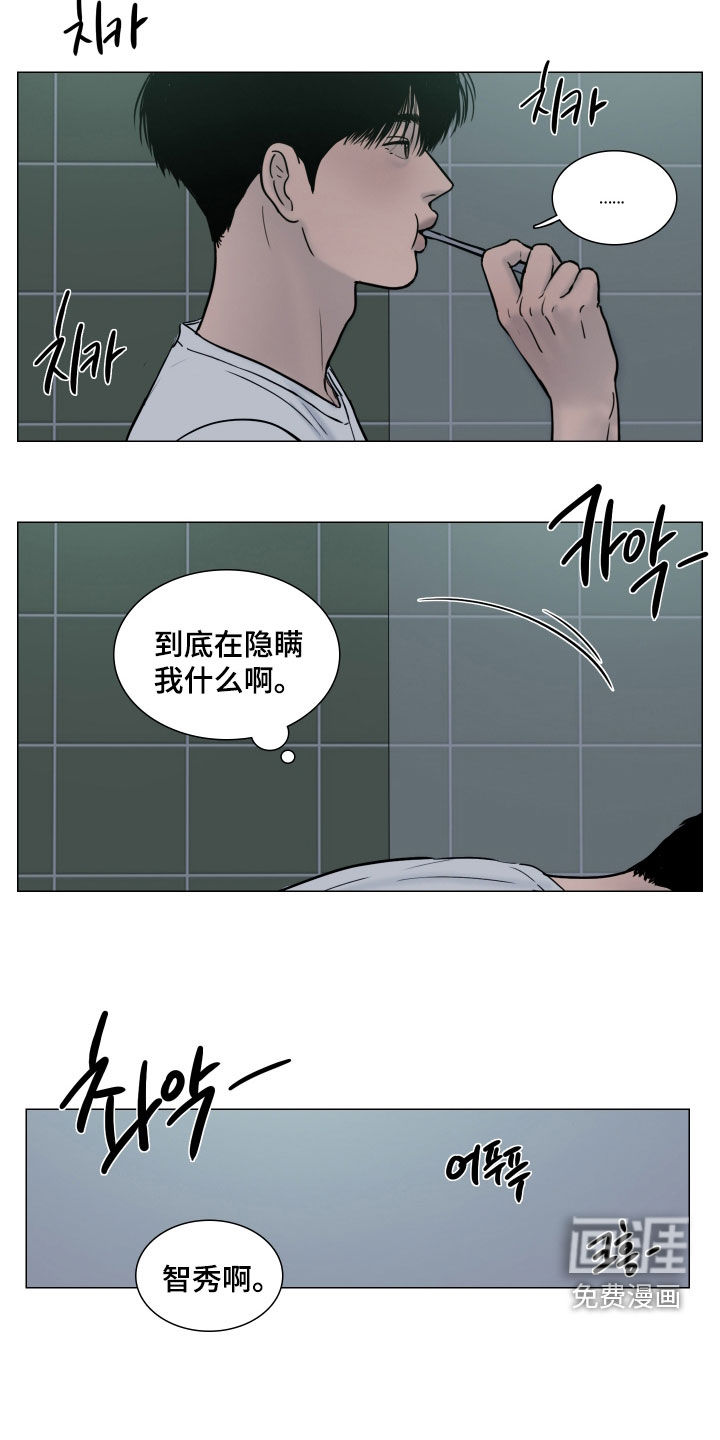 罪案编码漫画-图13