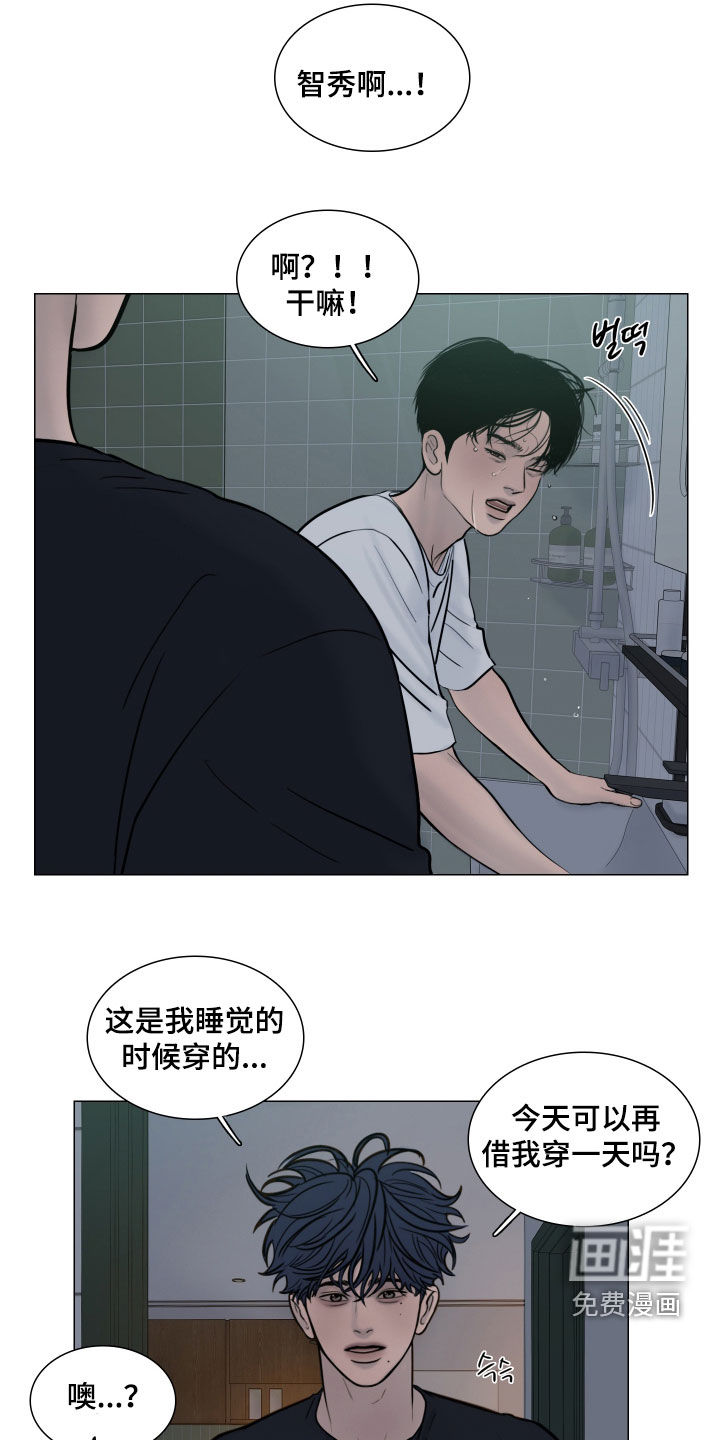 罪案编码漫画-图14