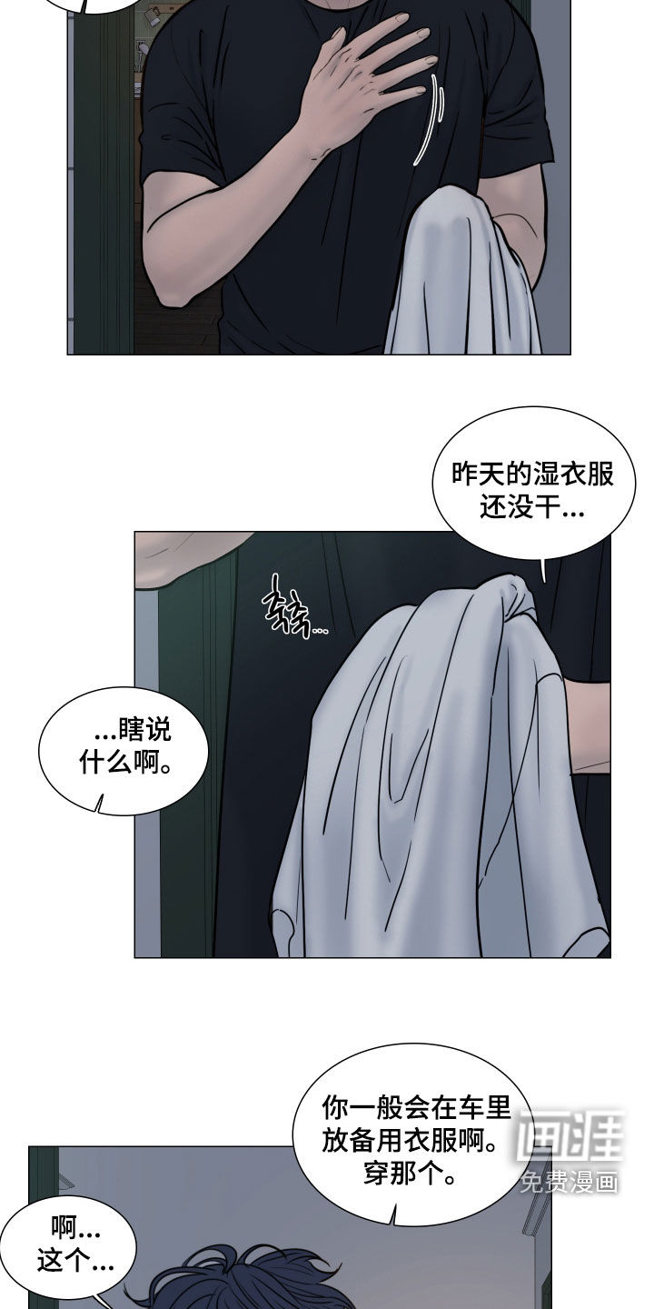 罪案编码漫画-图15
