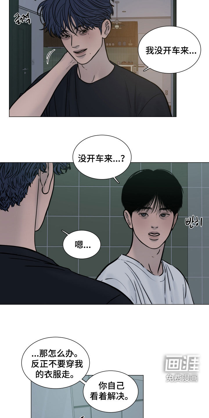罪案编码漫画-图16