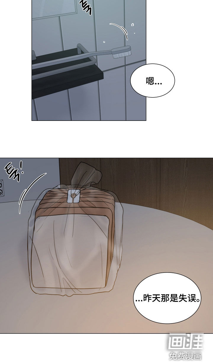 罪案编码漫画-图17