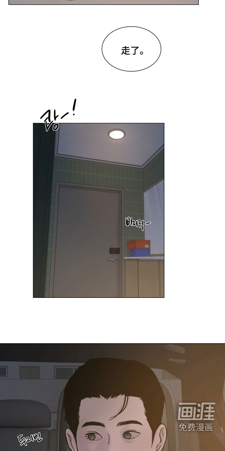 罪案编码漫画-图4