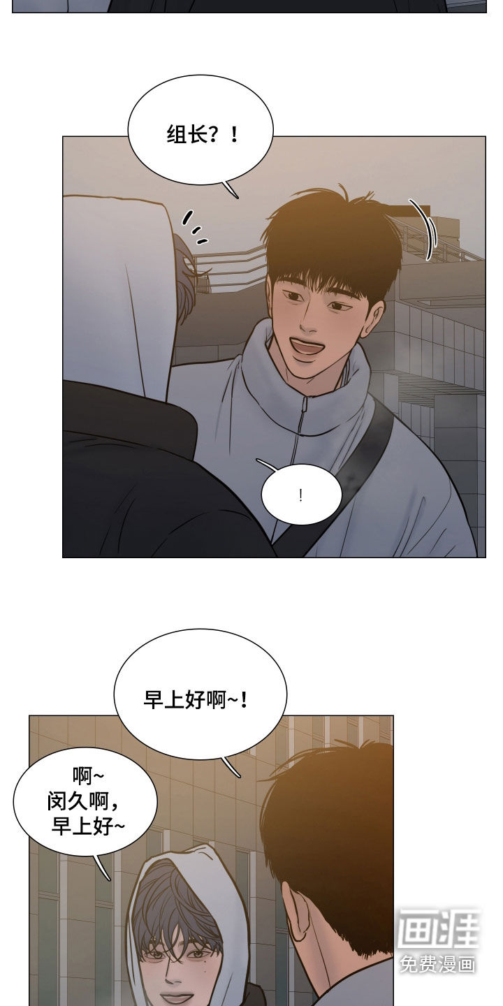 罪案编码漫画-图9