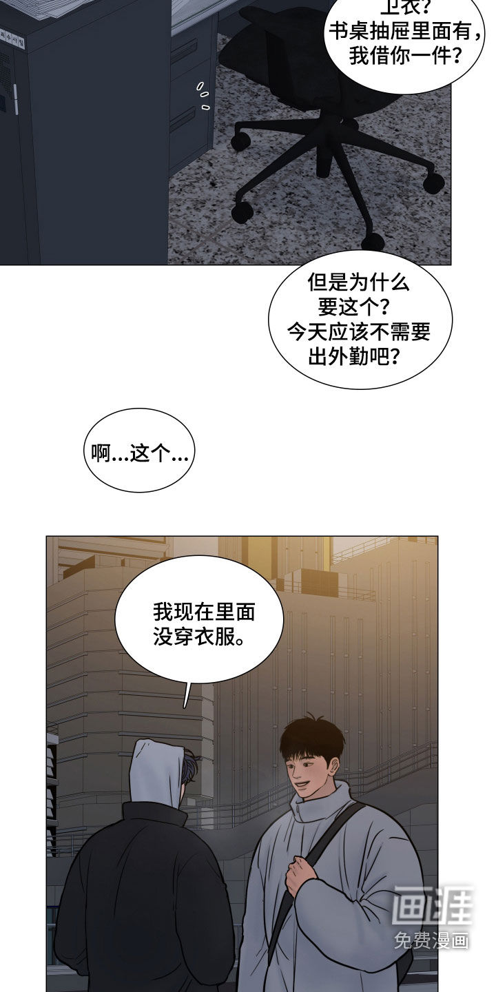 罪案编码漫画-图11