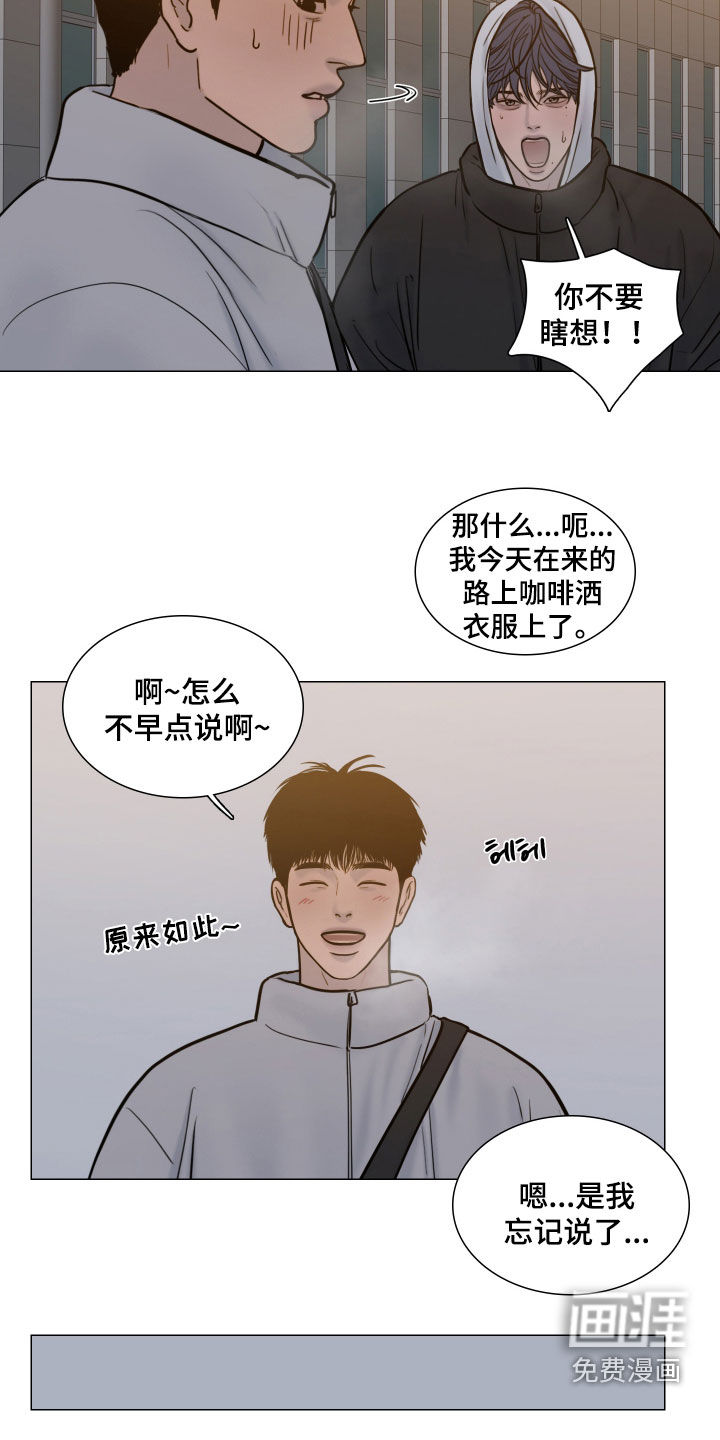 罪案编码漫画-图13