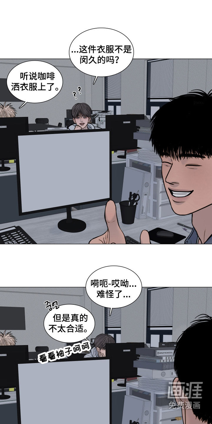 罪案编码漫画-图16