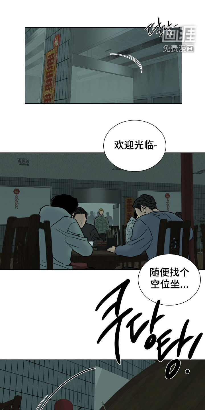 罪案编码第19话第1页