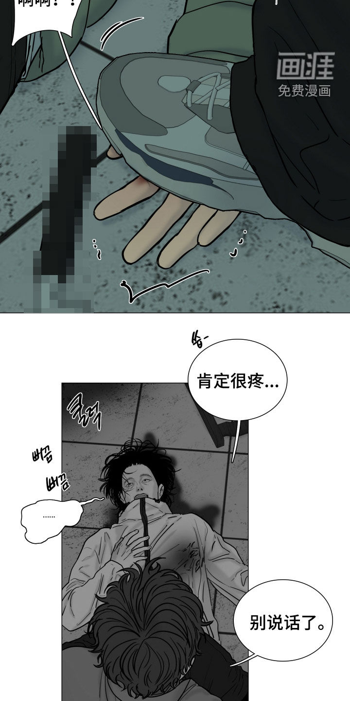 罪案编码漫画-图11