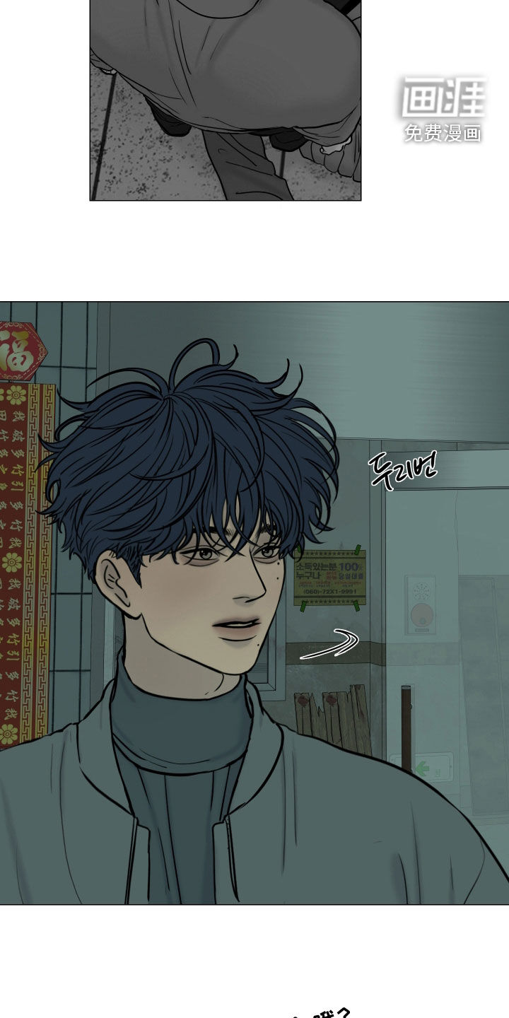 罪案编码漫画-图12