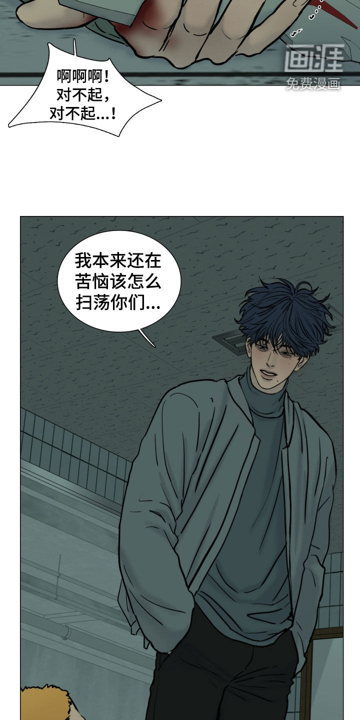 罪案编码漫画-图14