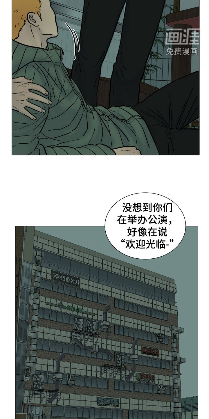 罪案编码漫画-图15