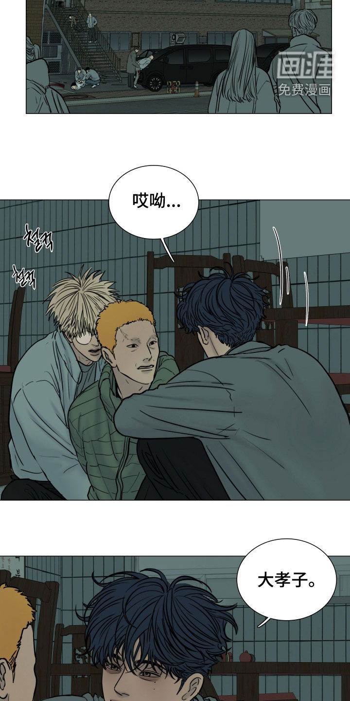 罪案编码漫画-图16