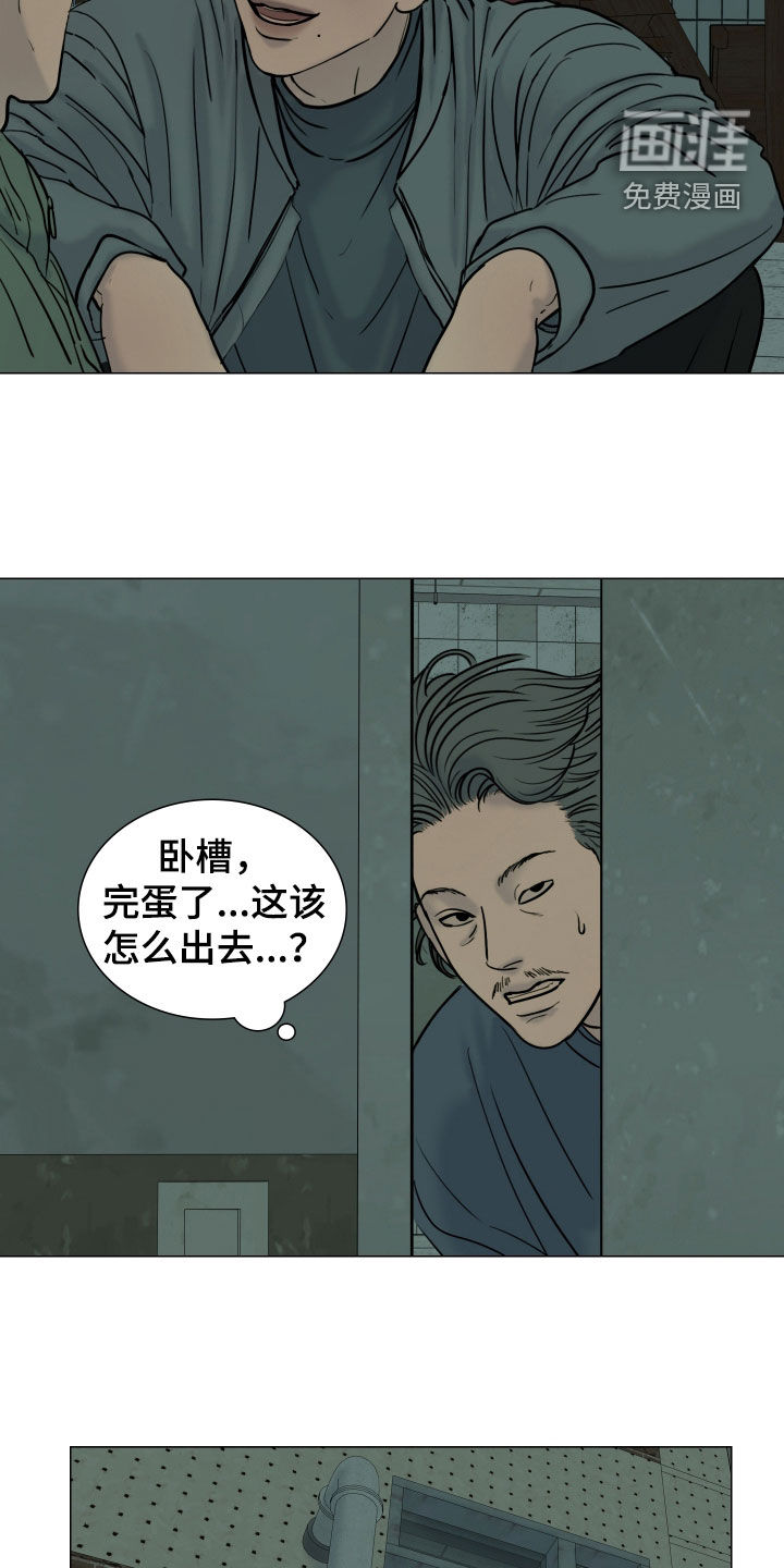 罪案编码漫画-图17