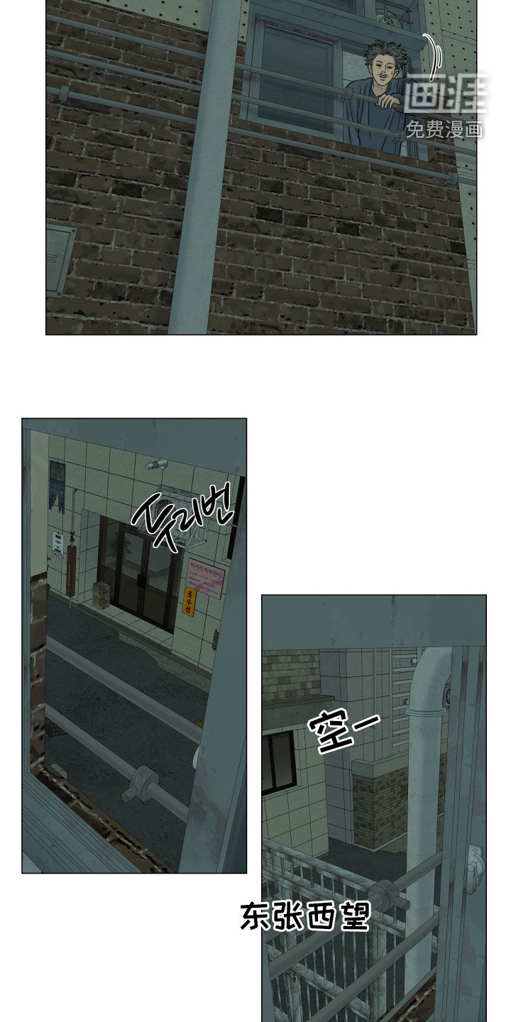 罪案编码漫画-图18