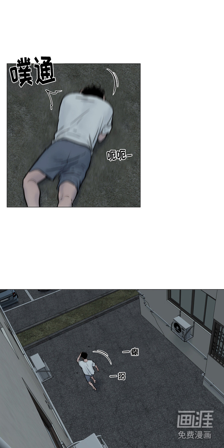 罪案编码漫画-图8